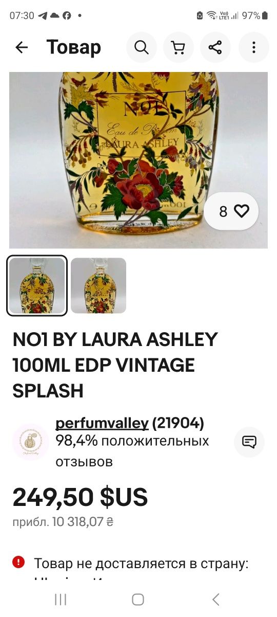 Винтаж духи 30 ml  Laura Ashley №1