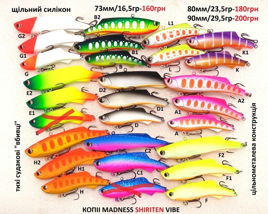 Ратлін(ВІБ)-як Madness Shiriten Vibe,IMA KOUME 80, Tsuyoki Vika