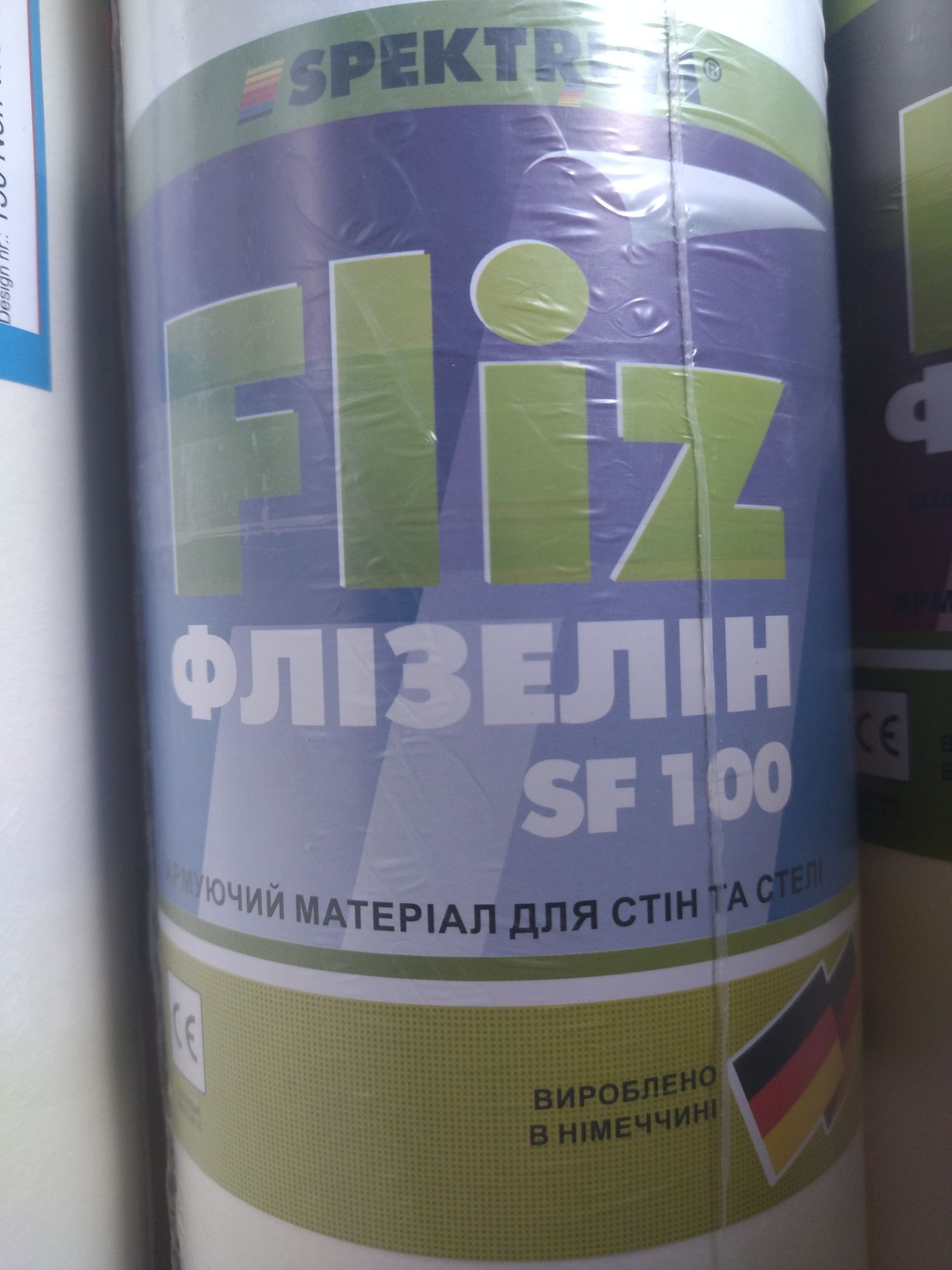 Флізелін малярний