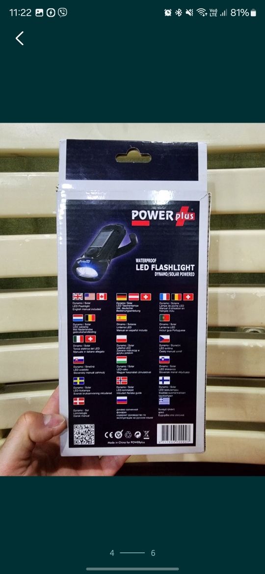 Фонарь power plus з динамою і сонячною батарейою