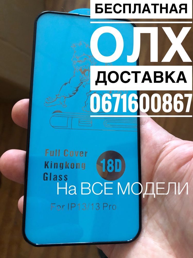 Защитное стекло 5d на айфон xr iphone защита Захистне скло на айфон