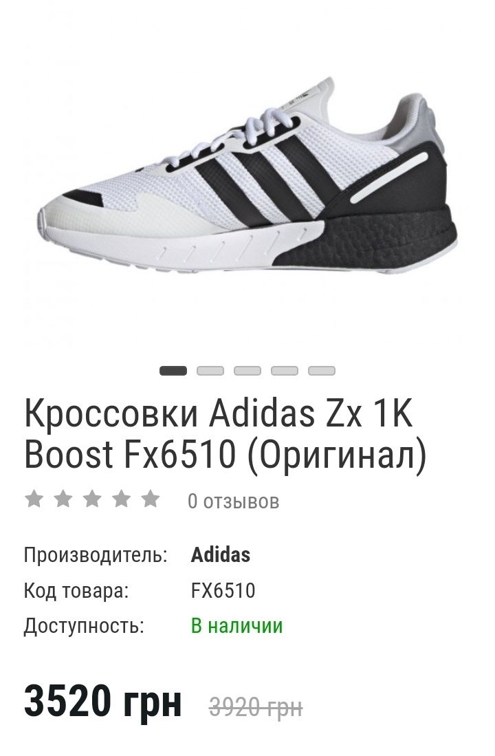 Кросівки Adidas zx 1K boost white FX6510