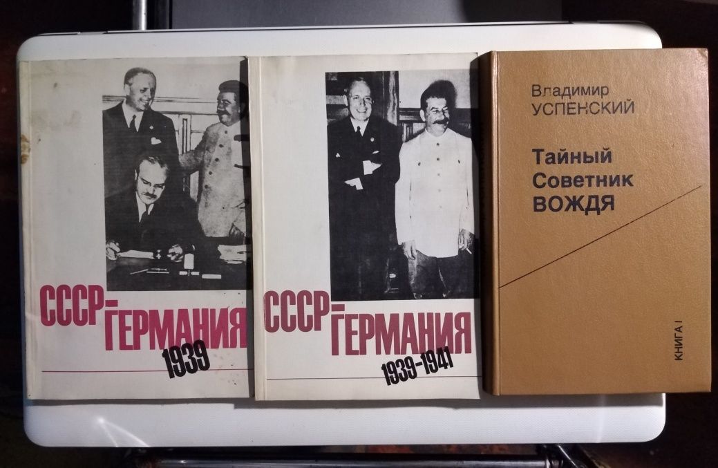 Книги про Сталина и Гитлера