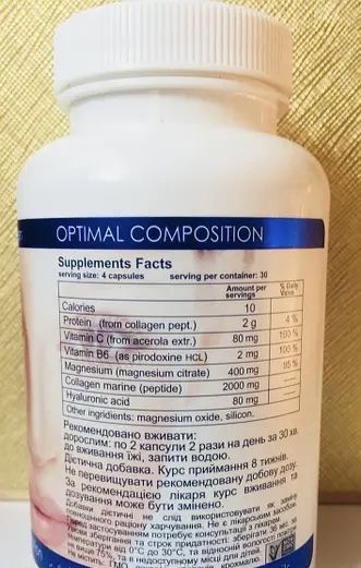 Коллаген Морской JUVENA collagen peptides 120 капсул