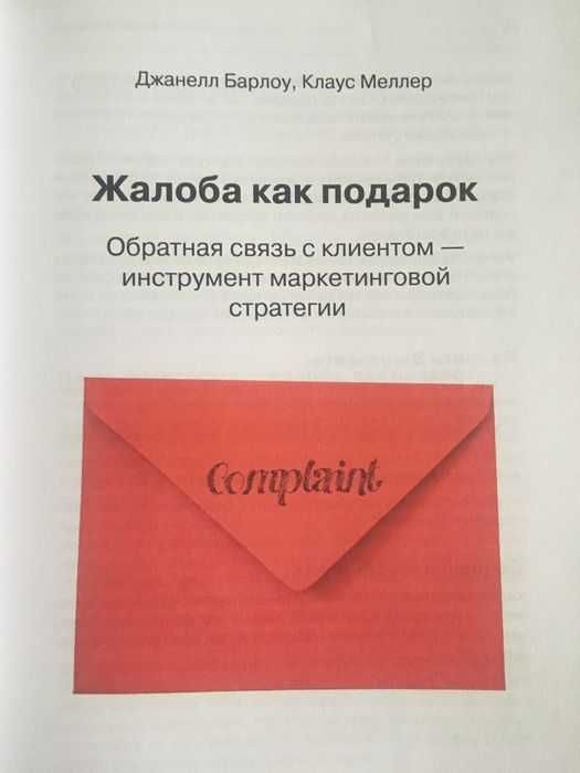 Саммарі-книга «13 бизнес-книг в одной»