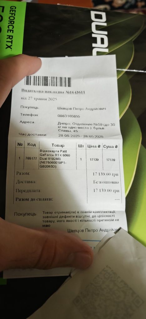 Nvidia RTX 5060 8gb
