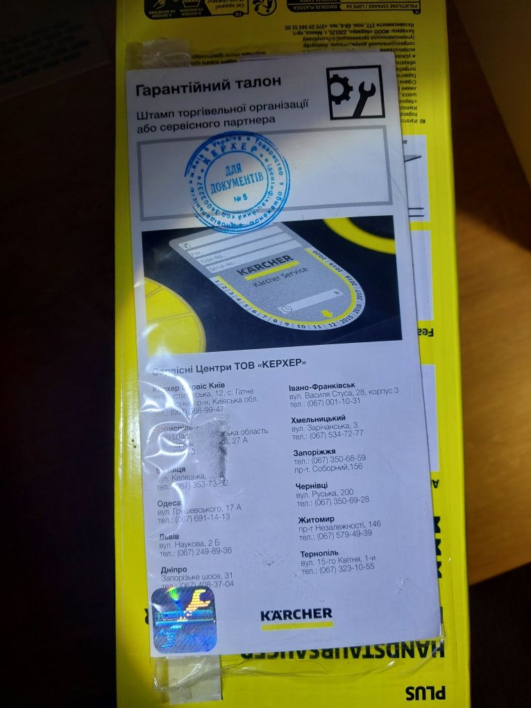 Пилосос Karcher CVH 3 PLUS