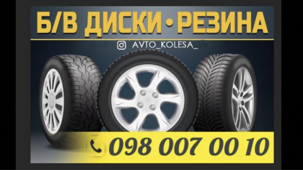 Диски 5X108 R16 Volvo S40 S60 S70 S80 V40 V50 V60 V70 V90 CX90