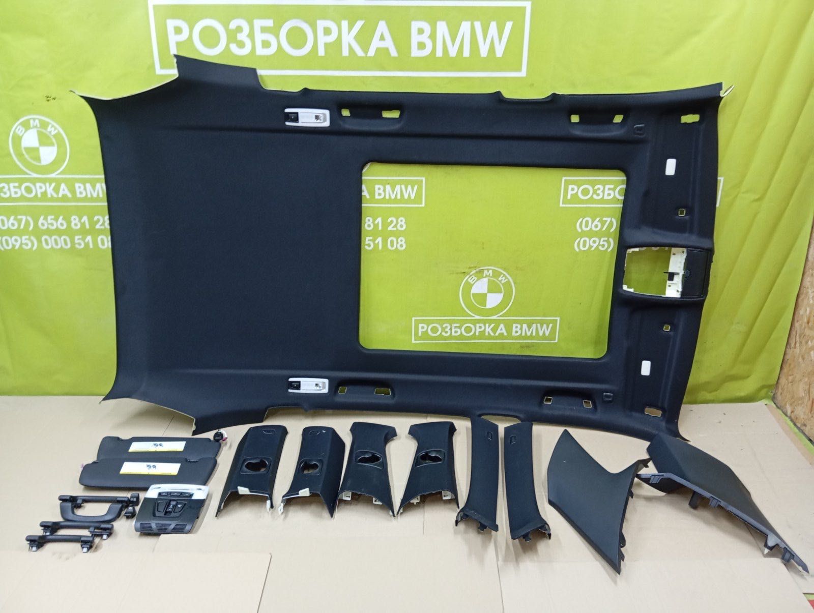 Чорний потолок під Панораму БМВ Х5 F15 черный BMW X5 Ф15 панорама