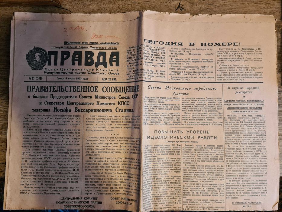 Газета ПРАВДА от 4 Марта 1953 г.