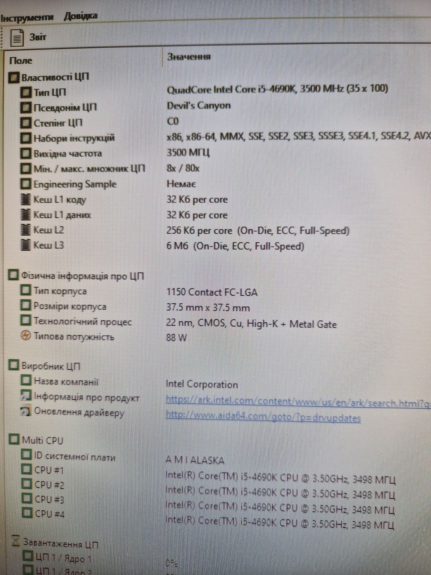 Intel i5-4690K 3.5-3.9Ghz+ASUS Z97-P(Supp m.2 ssd) Мощний комплект