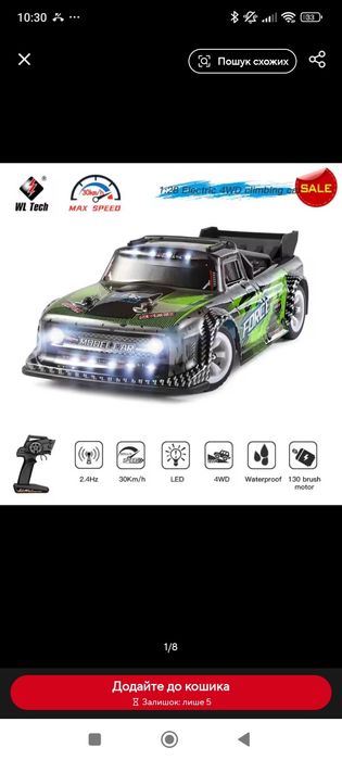 wl toys 284131 nowy zapakowany
