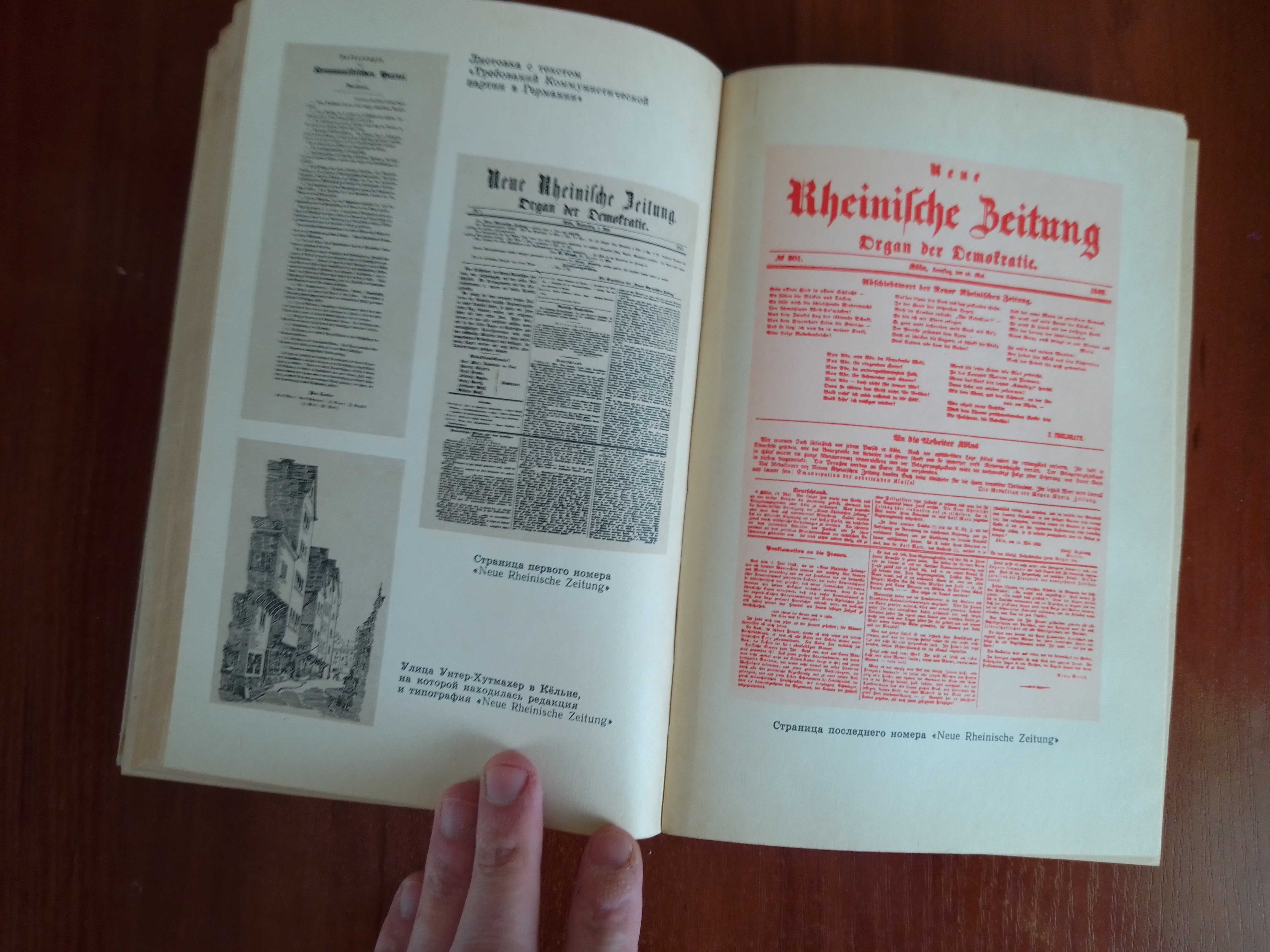 Книга К.Маркс. Биография. 1968г.в.