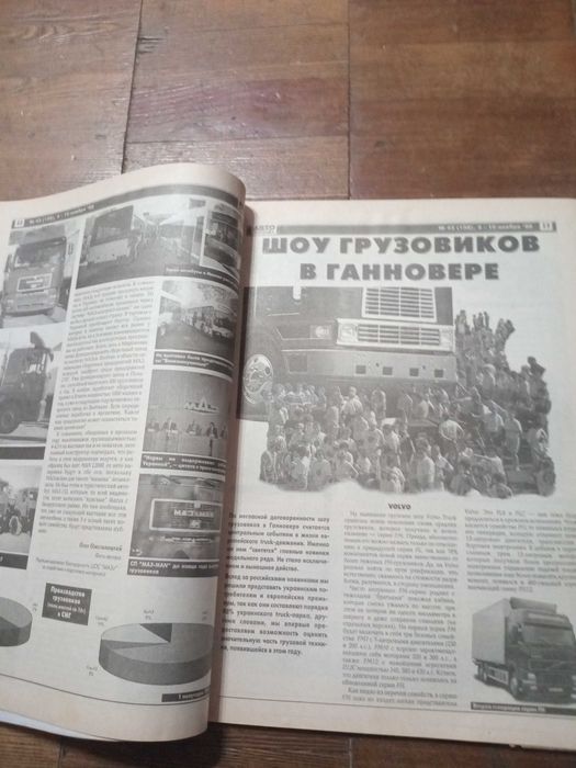 Журнал Автопродажа