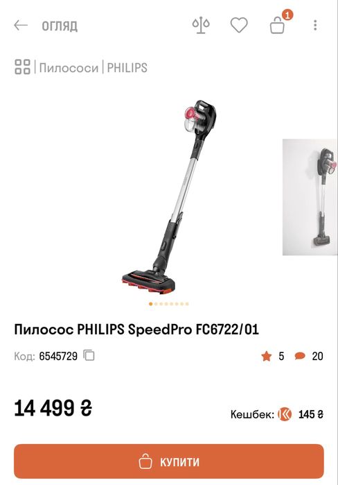 Аккумуляторный пылесос Philips SpeedPro 2-in-1.