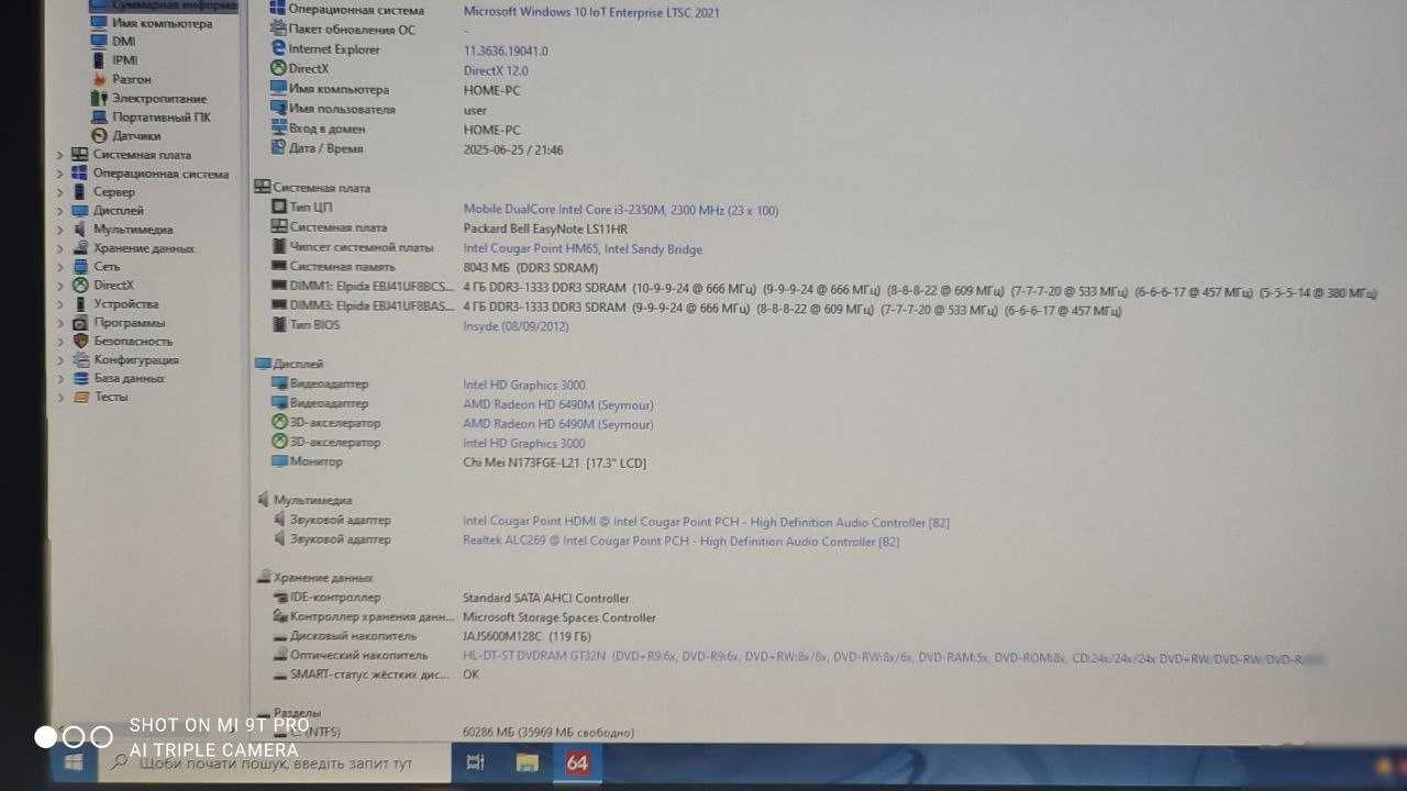 Продам ноутбук Packard Bell EasyNote LS11 HR