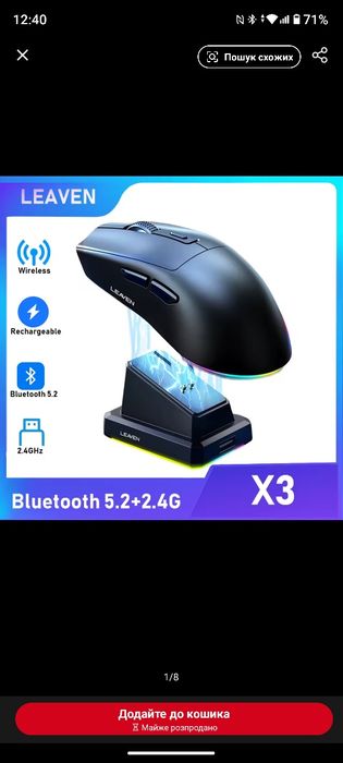 Бездротова мишка