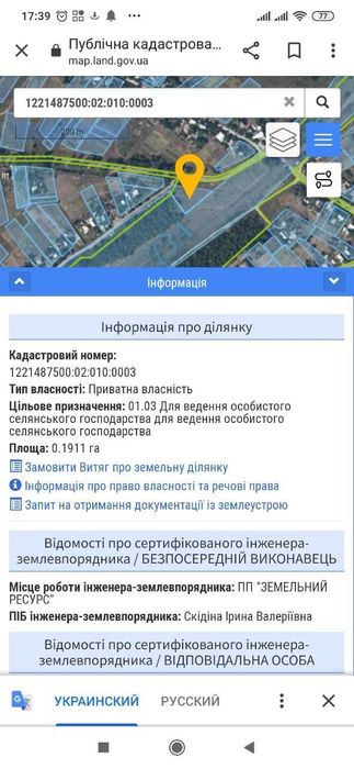 Продам участок в доль тассы Сурско-Литовское, Днепр