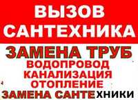 Прочистка, Промывка Канализации, Чистка, Очистка, Канализационных Труб