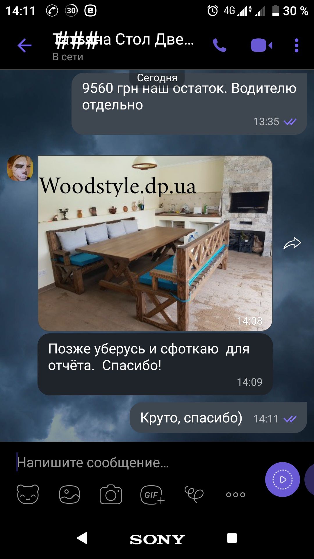 Садовая мебель . Деревянный стол . Уголок . Кресло . Беседки.
