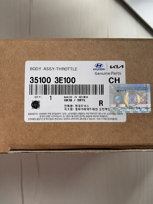 Дроссельная заслонка в сборе 351003E100 Hyundai/Kia