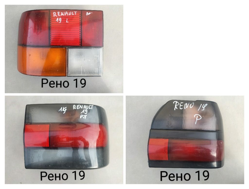 Стоп фонар фара Рено Меган Сценік Рено 19 Лагуна 1 2  Канго Еспейс