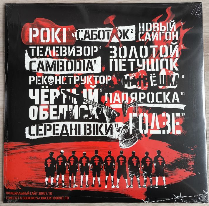 Вінілова платівка.  Btutto - Рокі (2017)