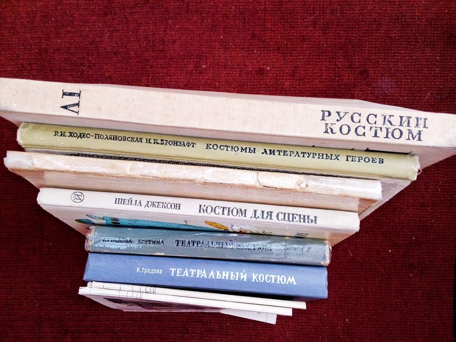 Библиотечка "Театральный костюм".