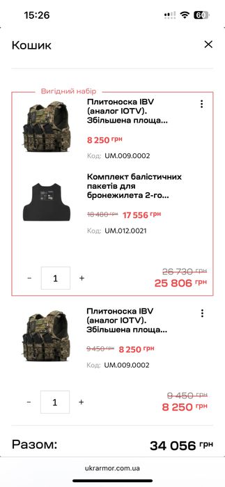 Бронежелет укр армор