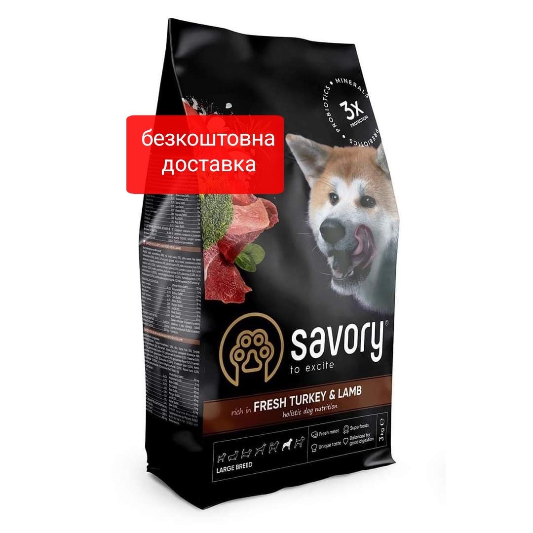 Savory Adult Large сейворі сейвори
Adult Large Breed Fresh Turkey & La