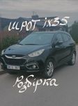 Розбірка hyundai ix35 розборка іх35 б/у запчастини шрот