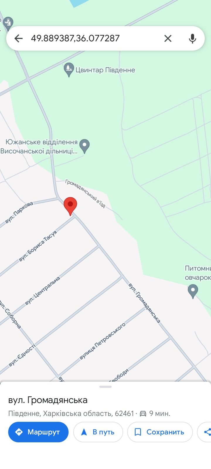 Продам дом в г.Южнм 15 км от Харькова