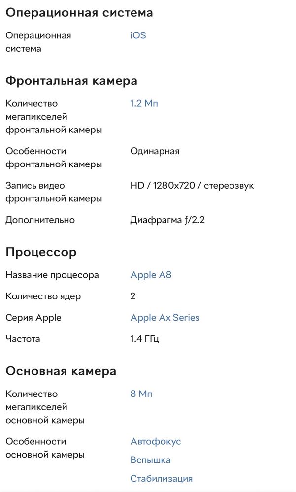 Продам IPhone 6 в ідеальному стані(повний комплект)