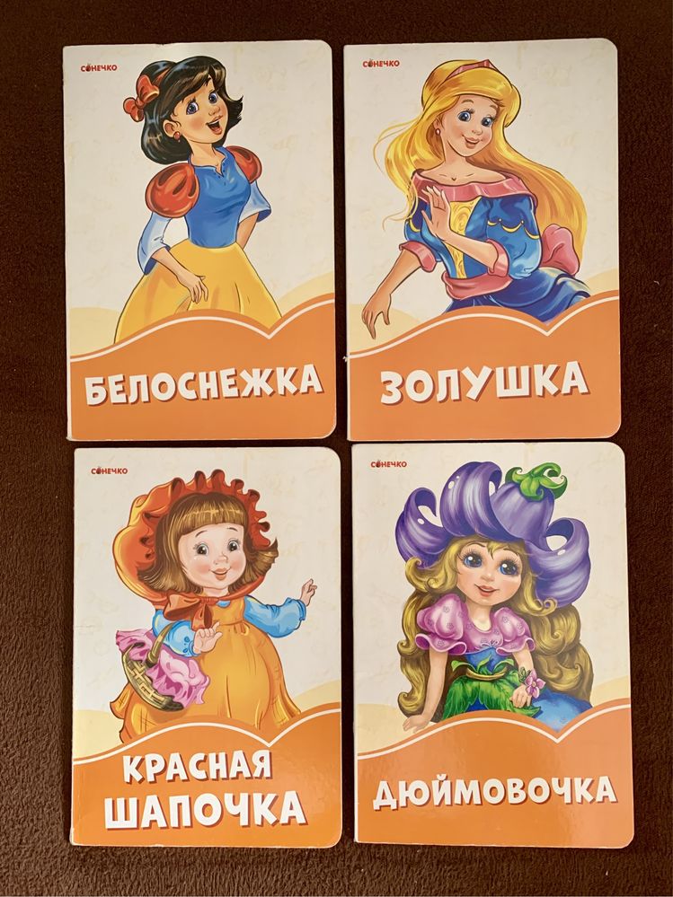 Комплект 4 книжок із серіі «Помаранчеві книжки (російською мовою)»