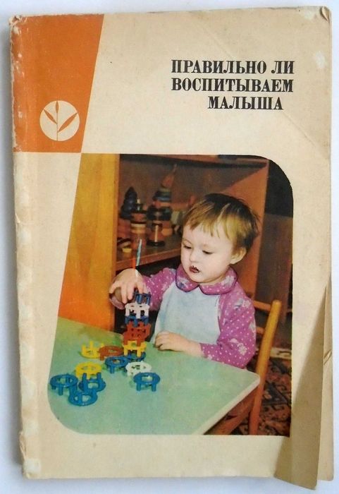 Книги по воспитанию детей