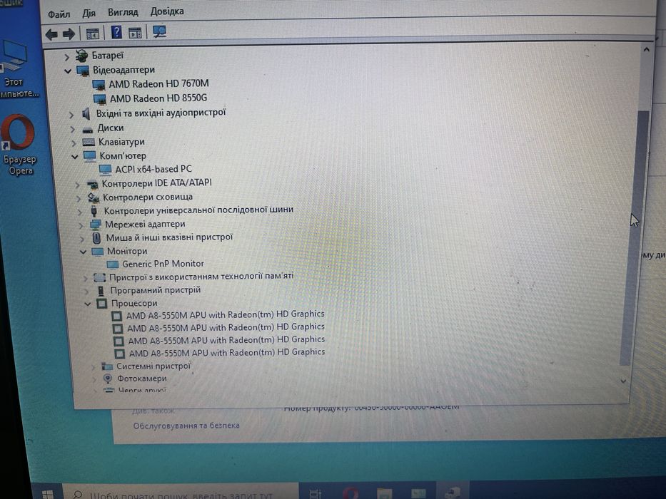 Ноутбук HP вживаний
