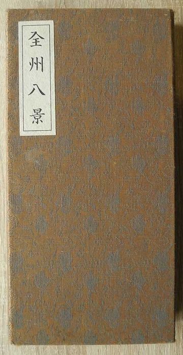 Harmonijkowy parawan - album z chińskimi malowidłami