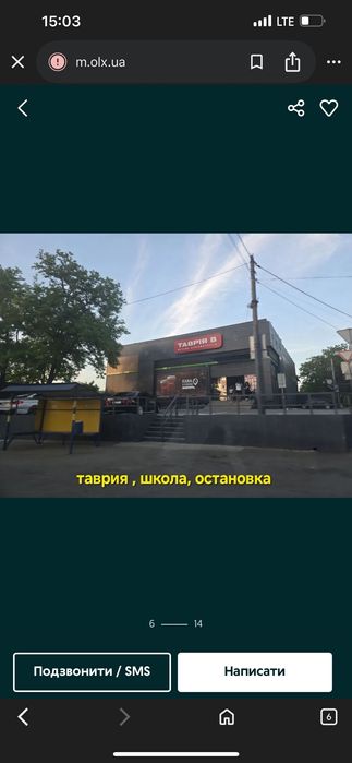 Продаж землі 16 соток Добрий Хутір Сухий Лиман