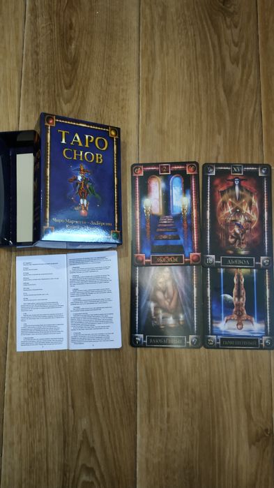 Карти Таро Снів Марчетті