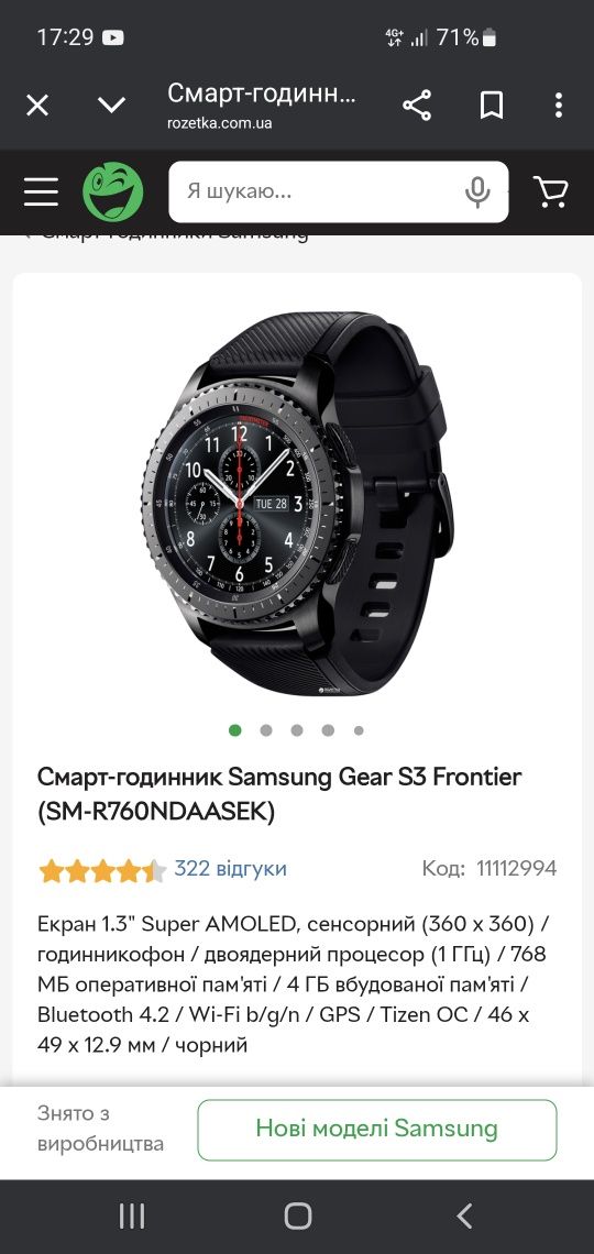 Часы Samsung gir s3 frontier NFC