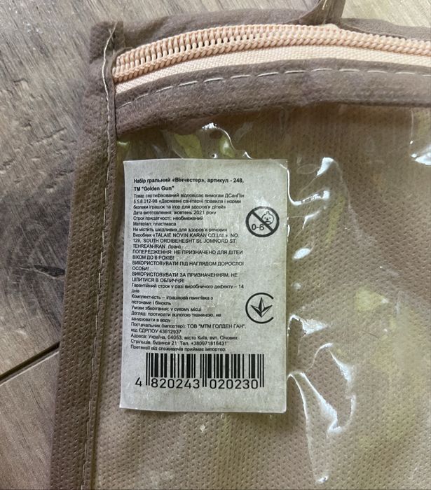 Продам Іграшку рушниця