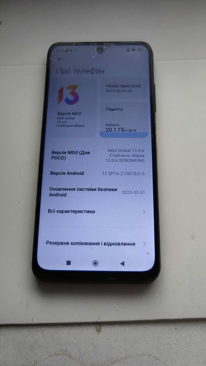 Xiaomi Poco m3 Pro 5g 8/128