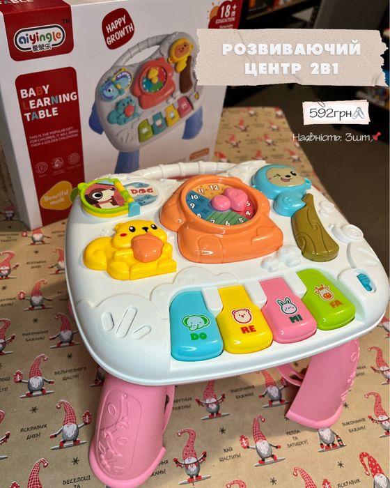 Іграшки для дітей від 0-3р. Мʼячі для купання, каталка, інтер. Столик