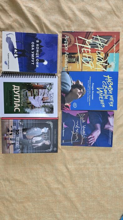 Продам книги комплектом  "В конце они оба умрут", "Дни нашей жизни"