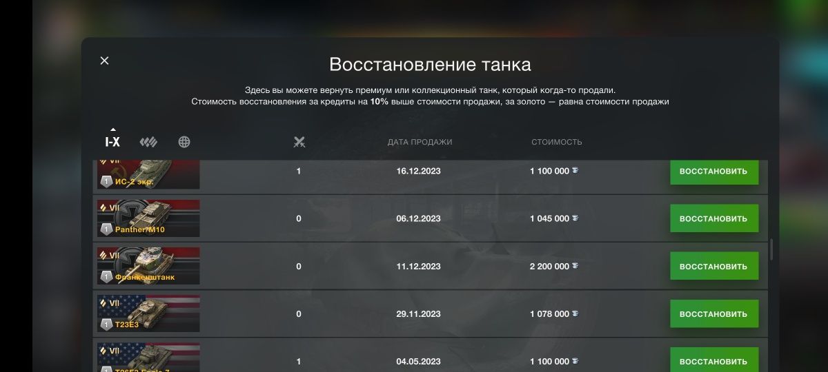 Продам аккаунт в WOT Blitz