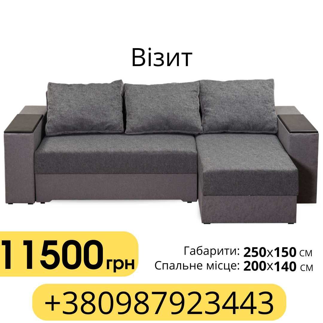 Диван вашої мрії – комфорт і стиль в одному!