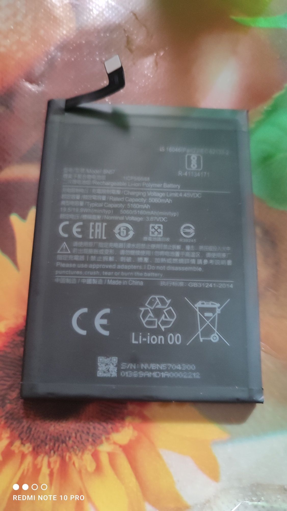 Аккумулятор на телефон Poco x3. BN57