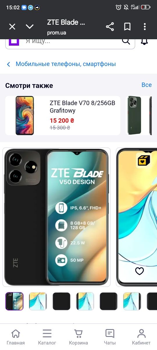 ZTE Blade V50 Design з гарантією рік