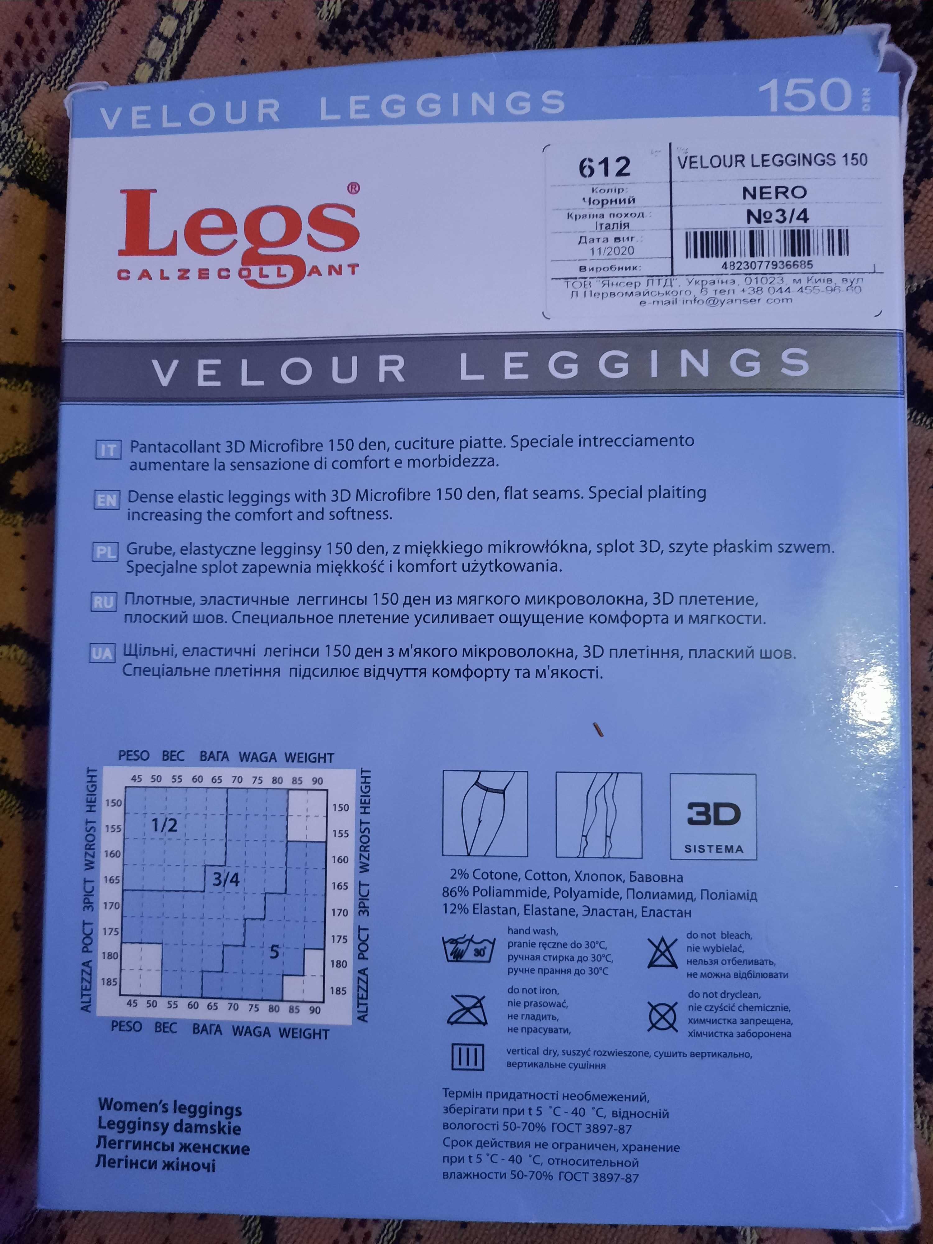 Продам нові лосини Legs 150 ден