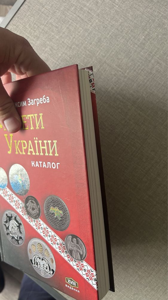 Книга монети України